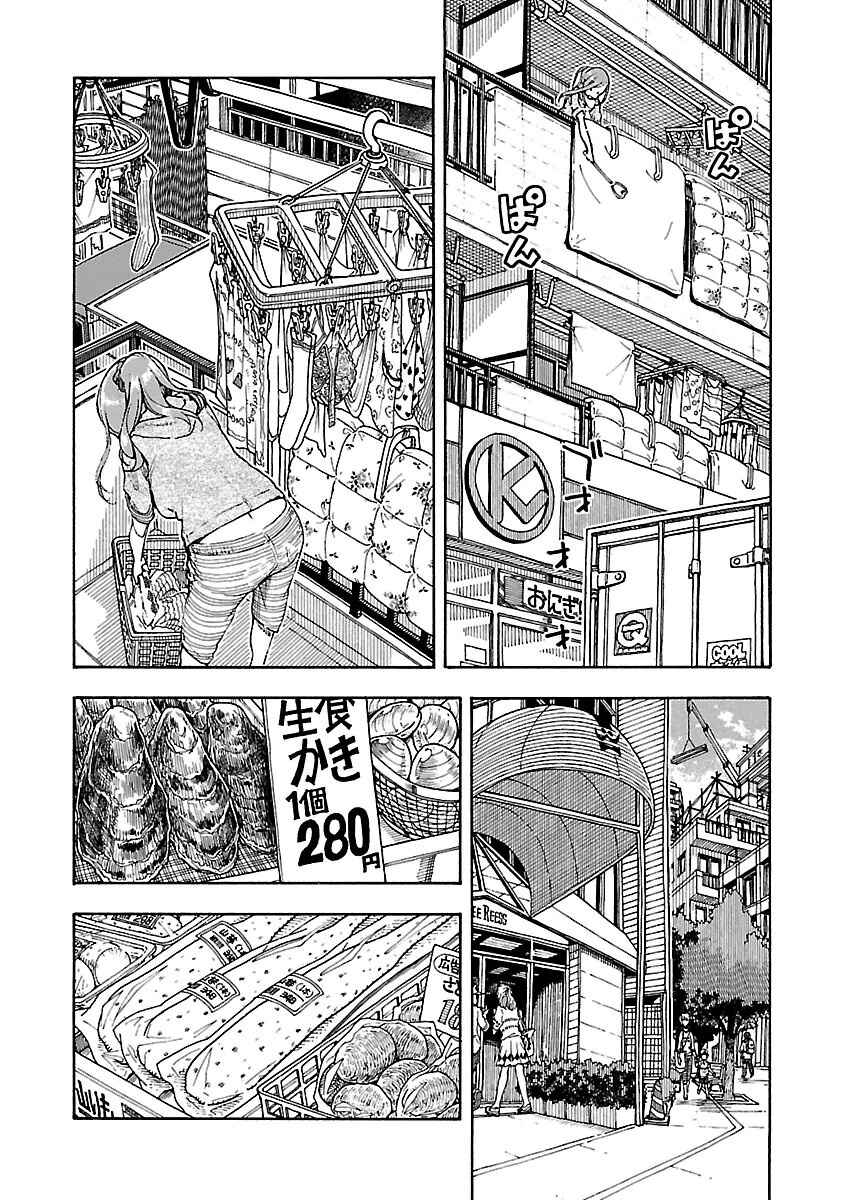 Page 7 Chapter 58 Oku-san