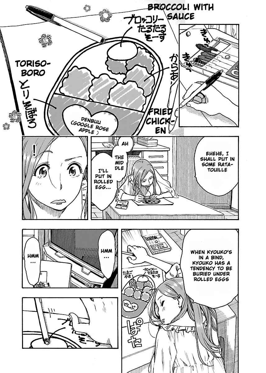 Page 13 Chapter 54 Oku-san