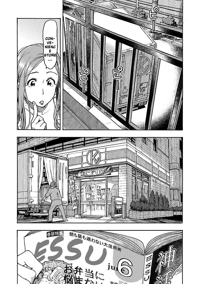 Page 15 Chapter 54 Oku-san