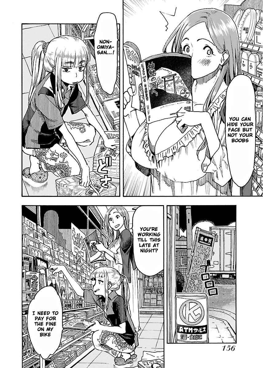 Page 17 Chapter 54 Oku-san