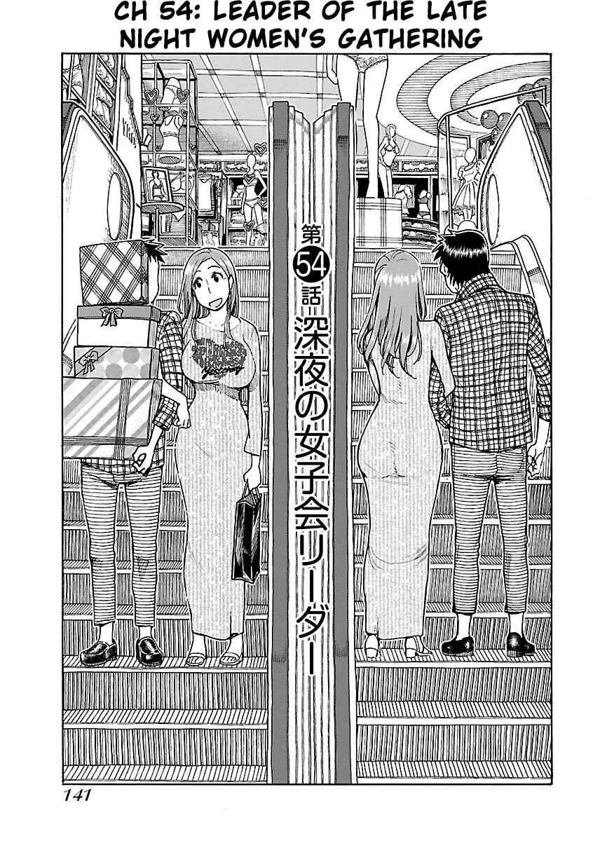 Page 2 Chapter 54 Oku-san