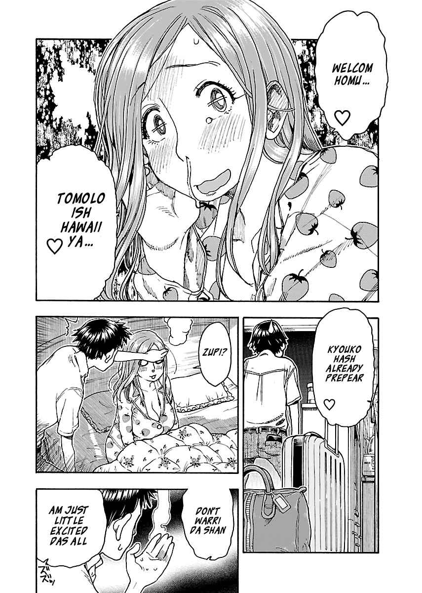 Page 18 Chapter 82 Oku-san