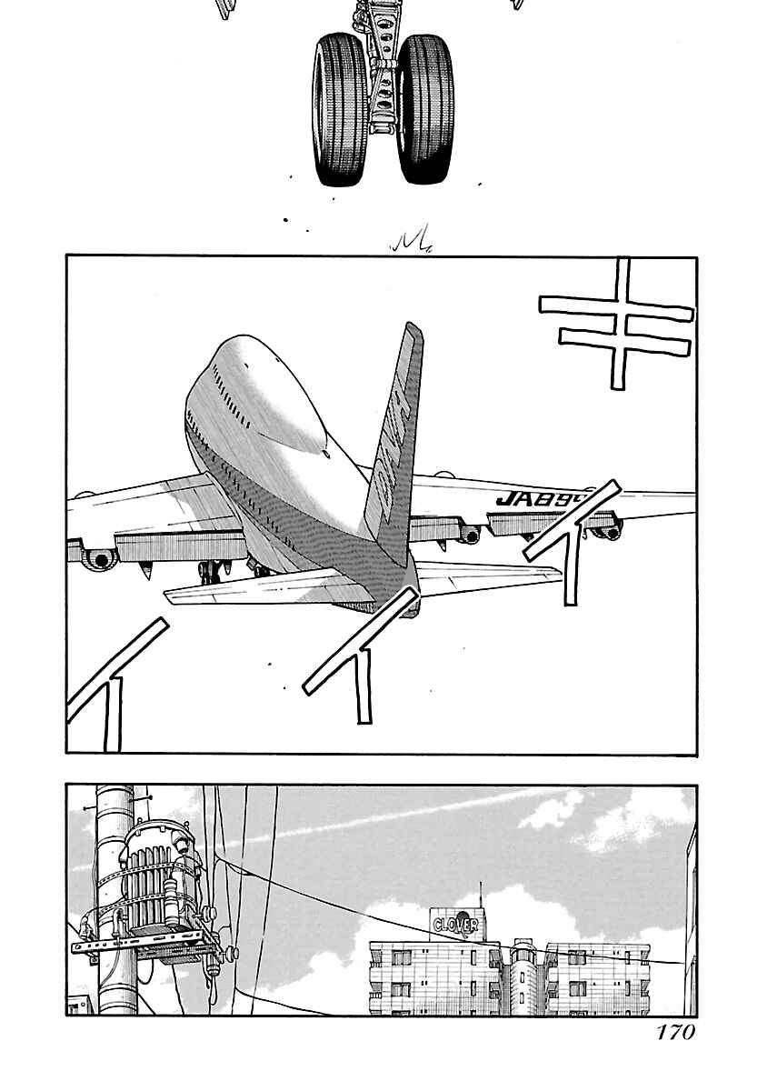 Page 20 Chapter 82 Oku-san
