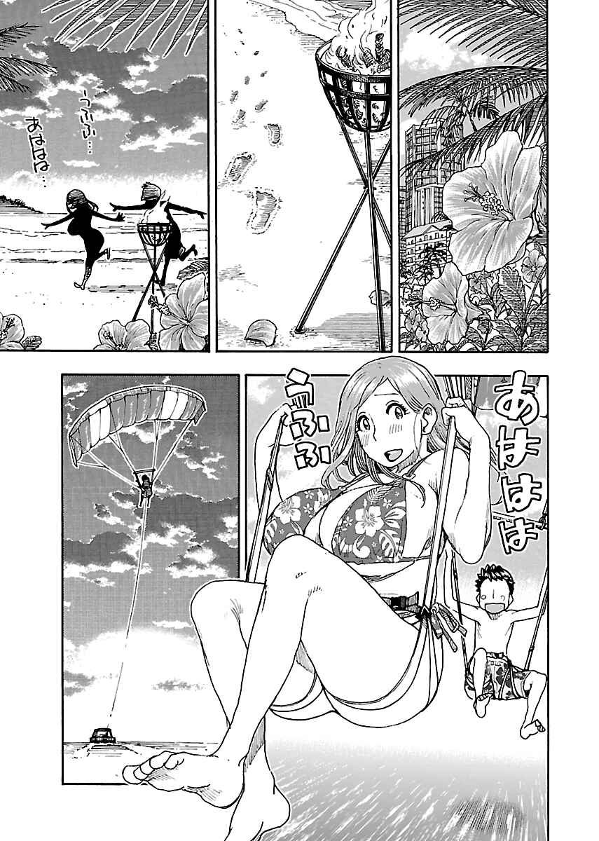 Page 21 Chapter 82 Oku-san