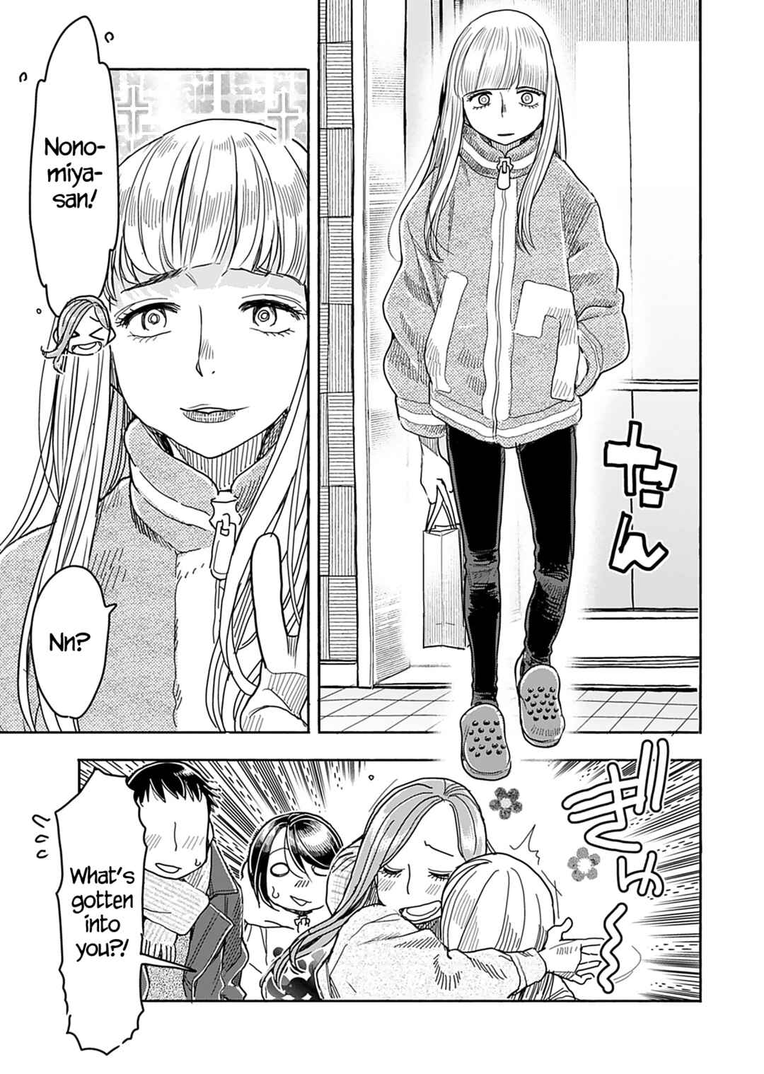 Page 20 Chapter 145 Oku-san