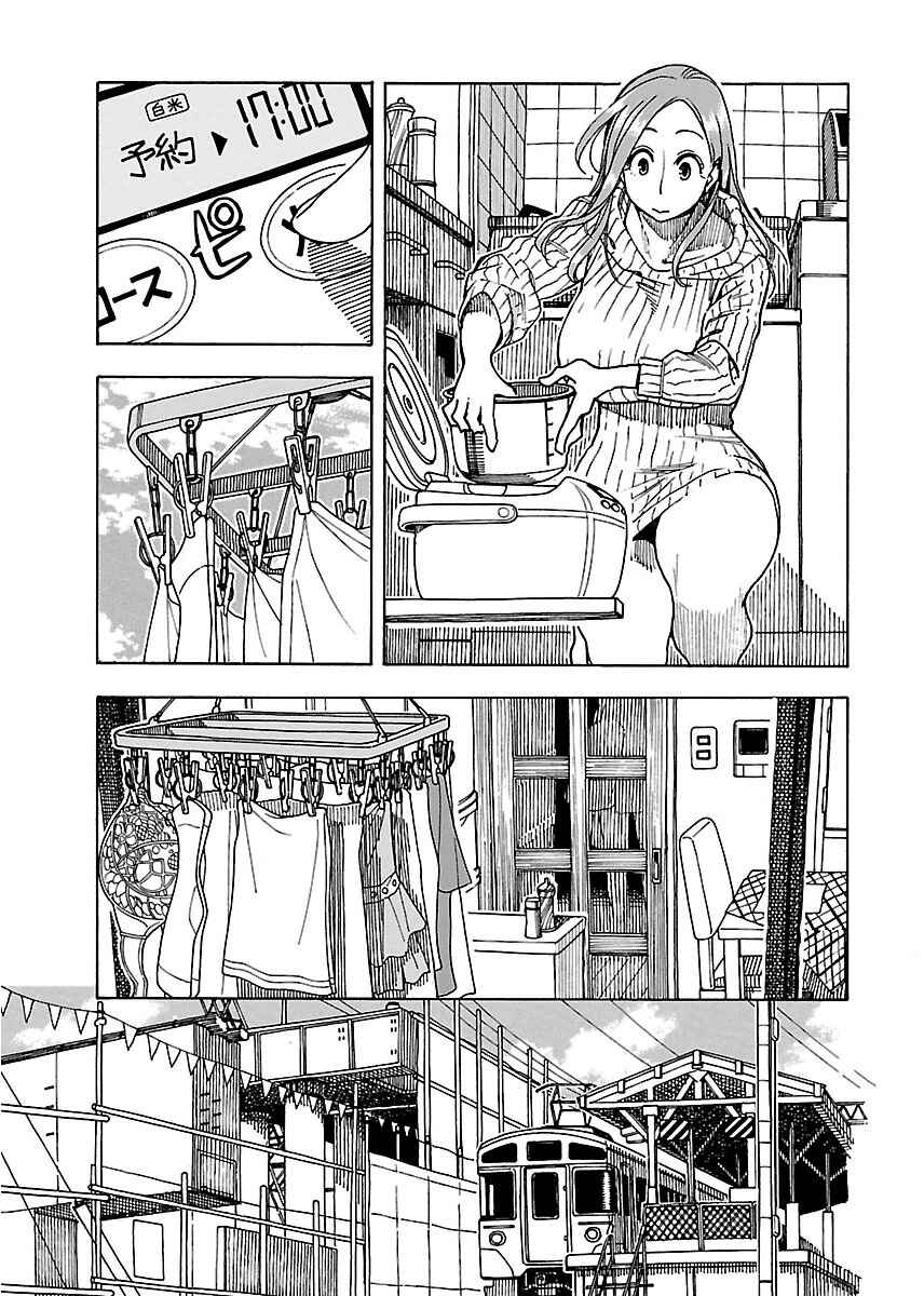 Page 14 Chapter 45 Oku-san
