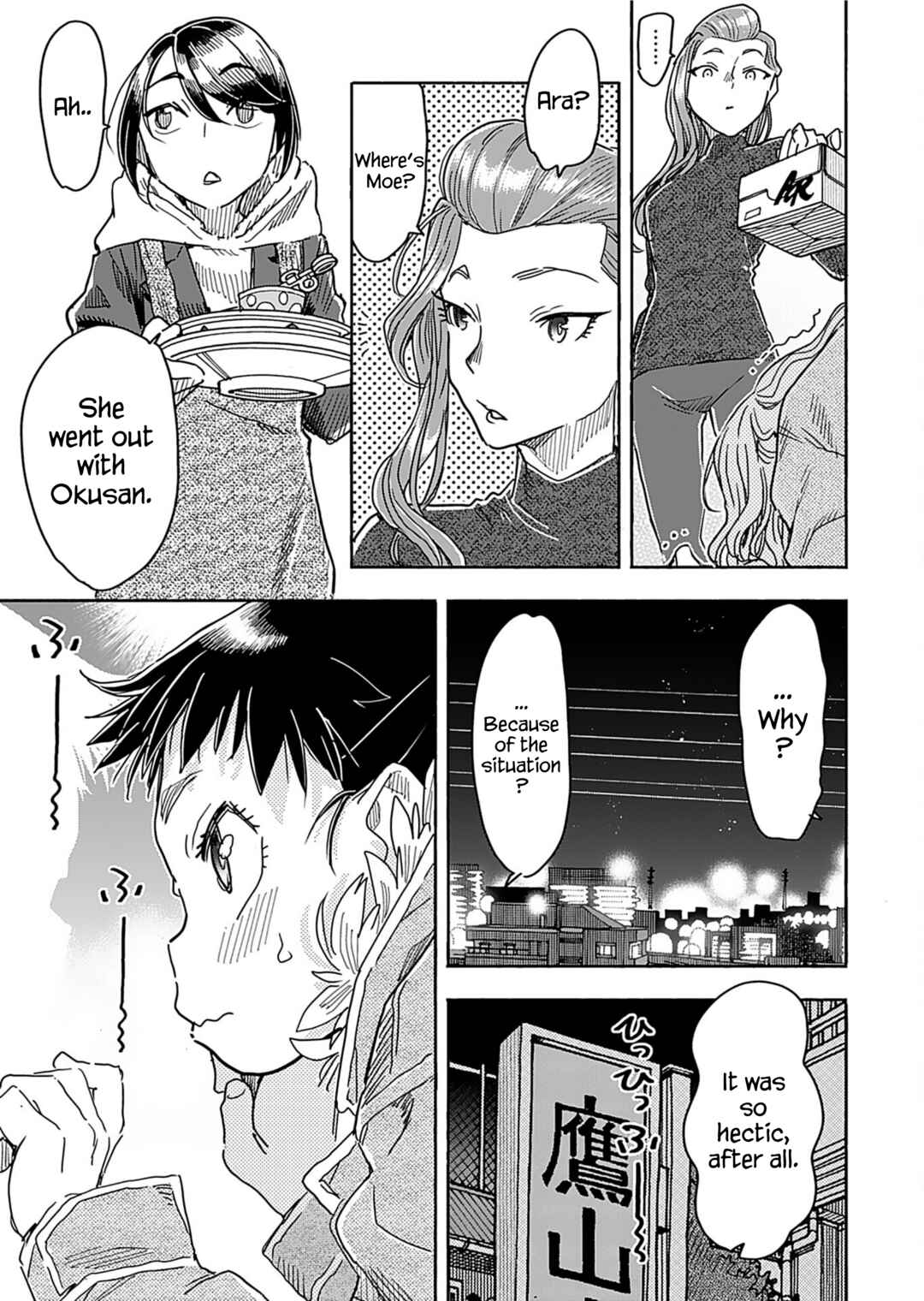 Page 17 Chapter 159 Oku-san