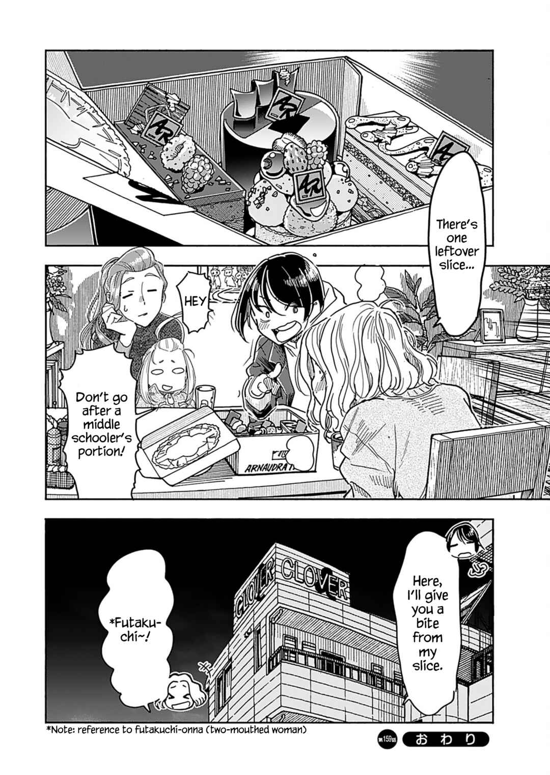 Page 22 Chapter 159 Oku-san