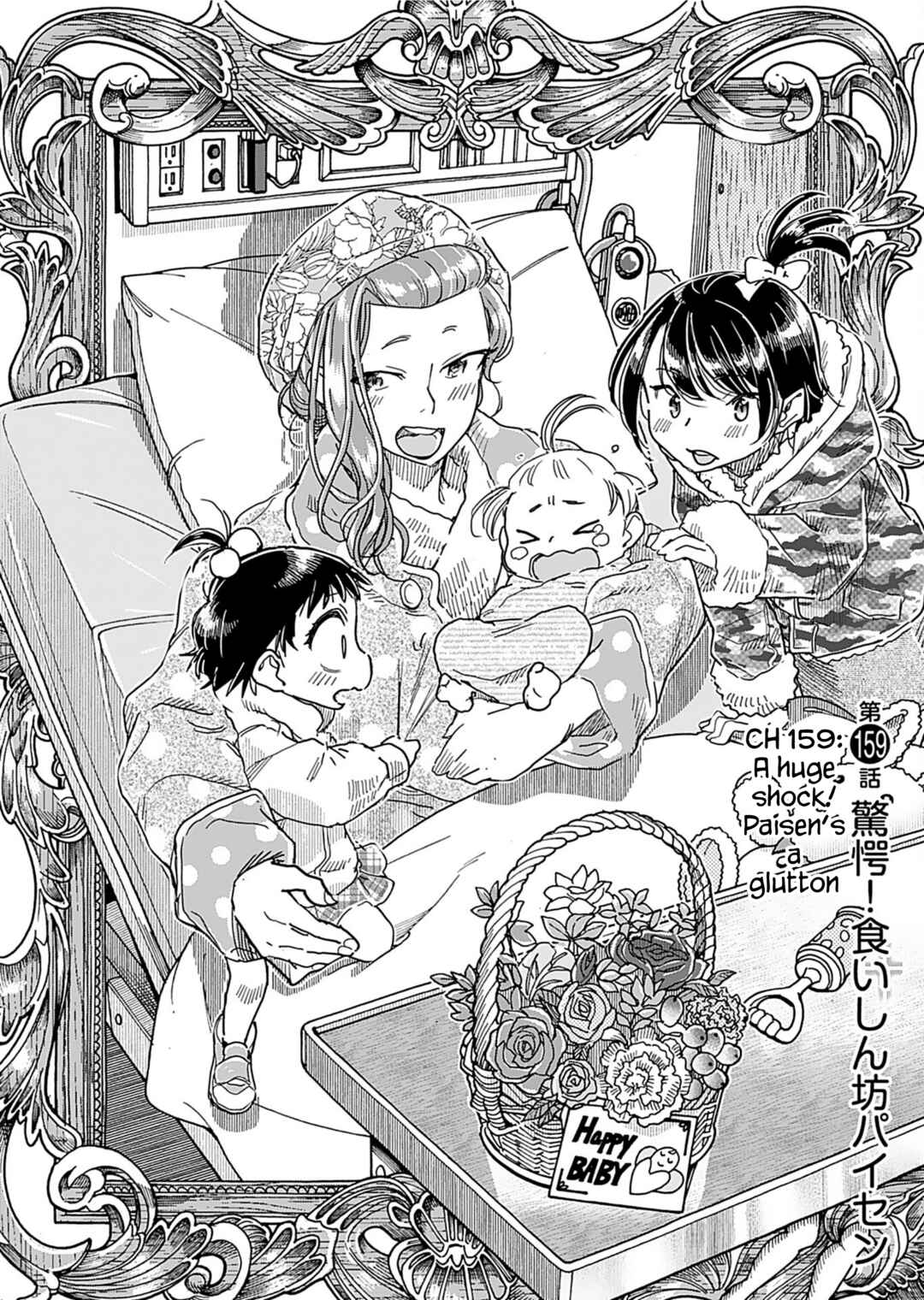 Page 6 Chapter 159 Oku-san