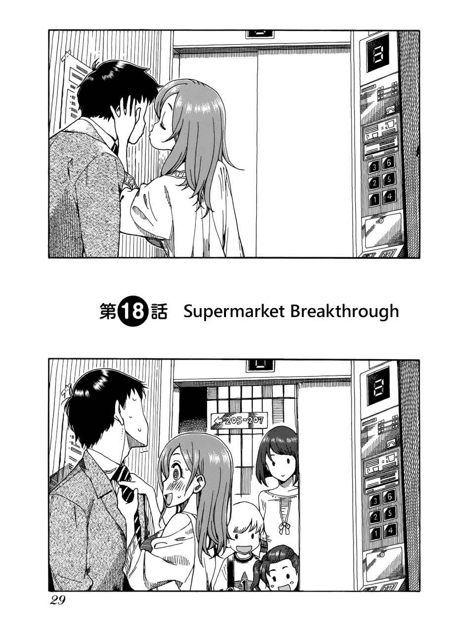 Page 1 Chapter 18 Oku-san