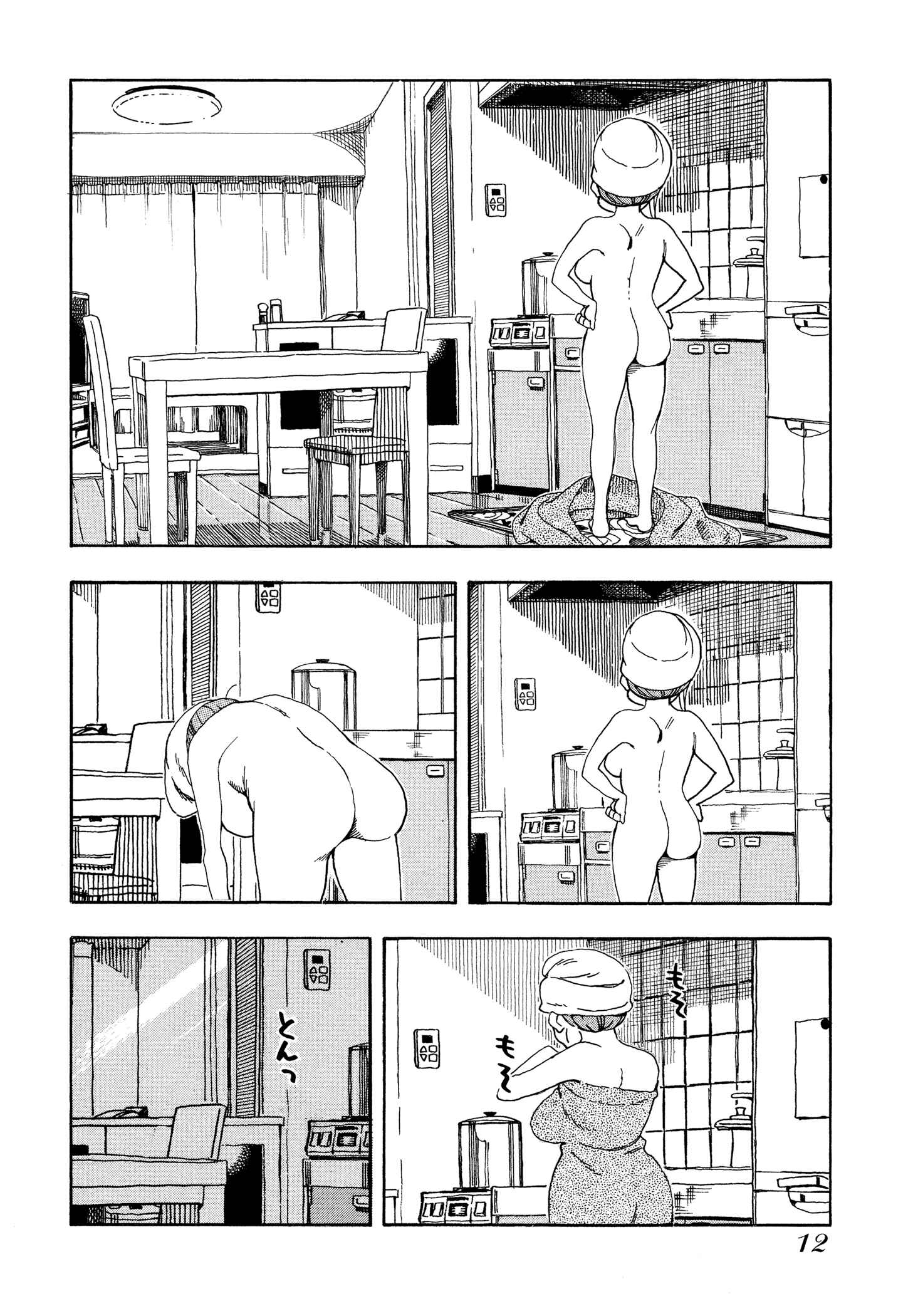 Page 14 Chapter 25 Oku-san