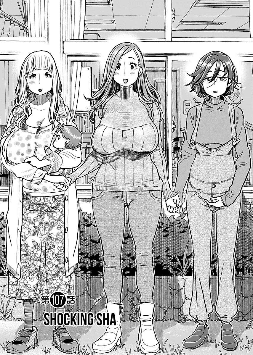 Page 6 Chapter 107 Oku-san