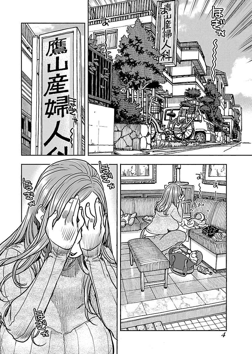 Page 7 Chapter 107 Oku-san