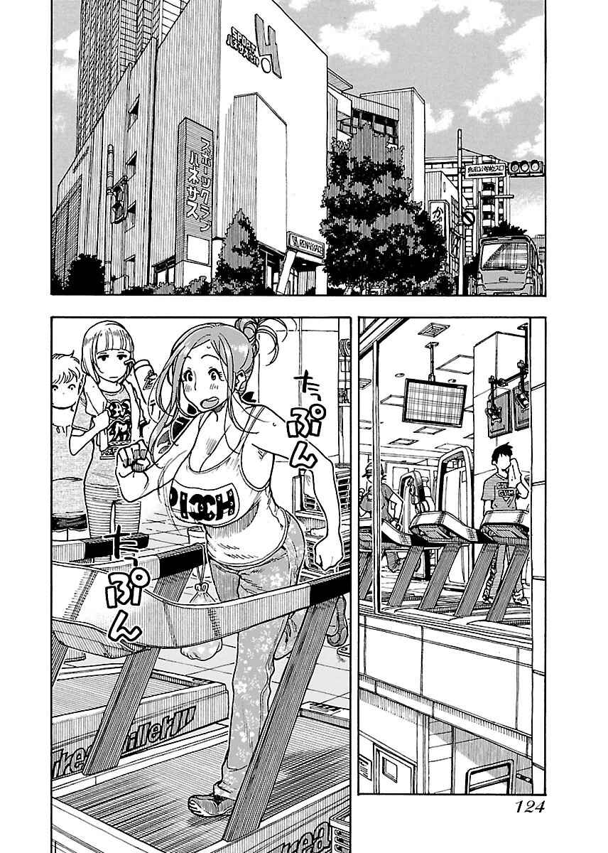 Page 9 Chapter 60 Oku-san