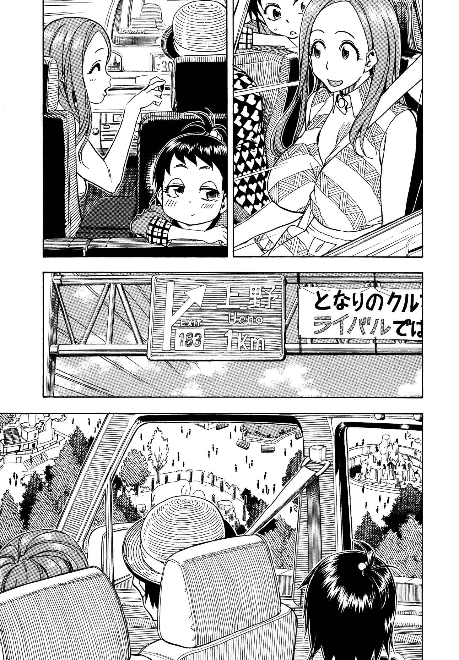 Page 19 Chapter 29 Oku-san