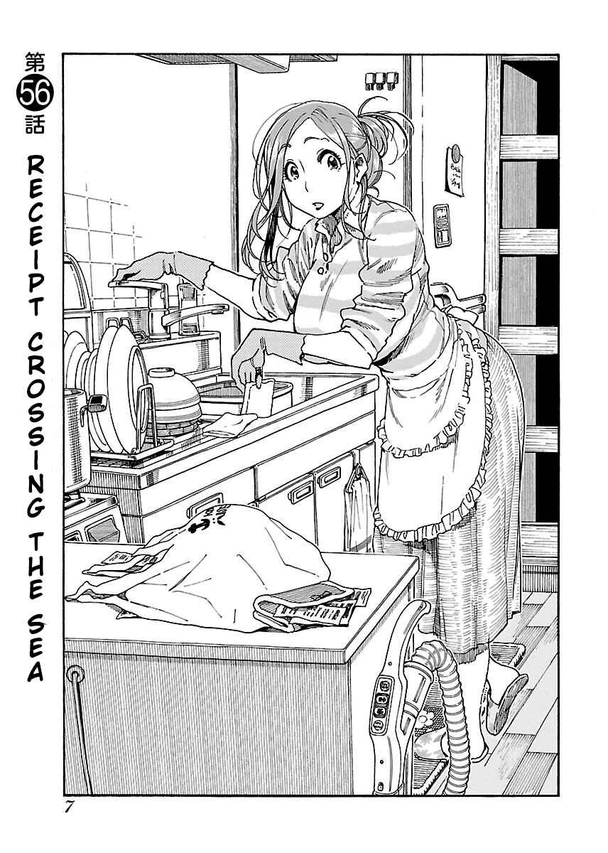 Page 10 Chapter 56 Oku-san