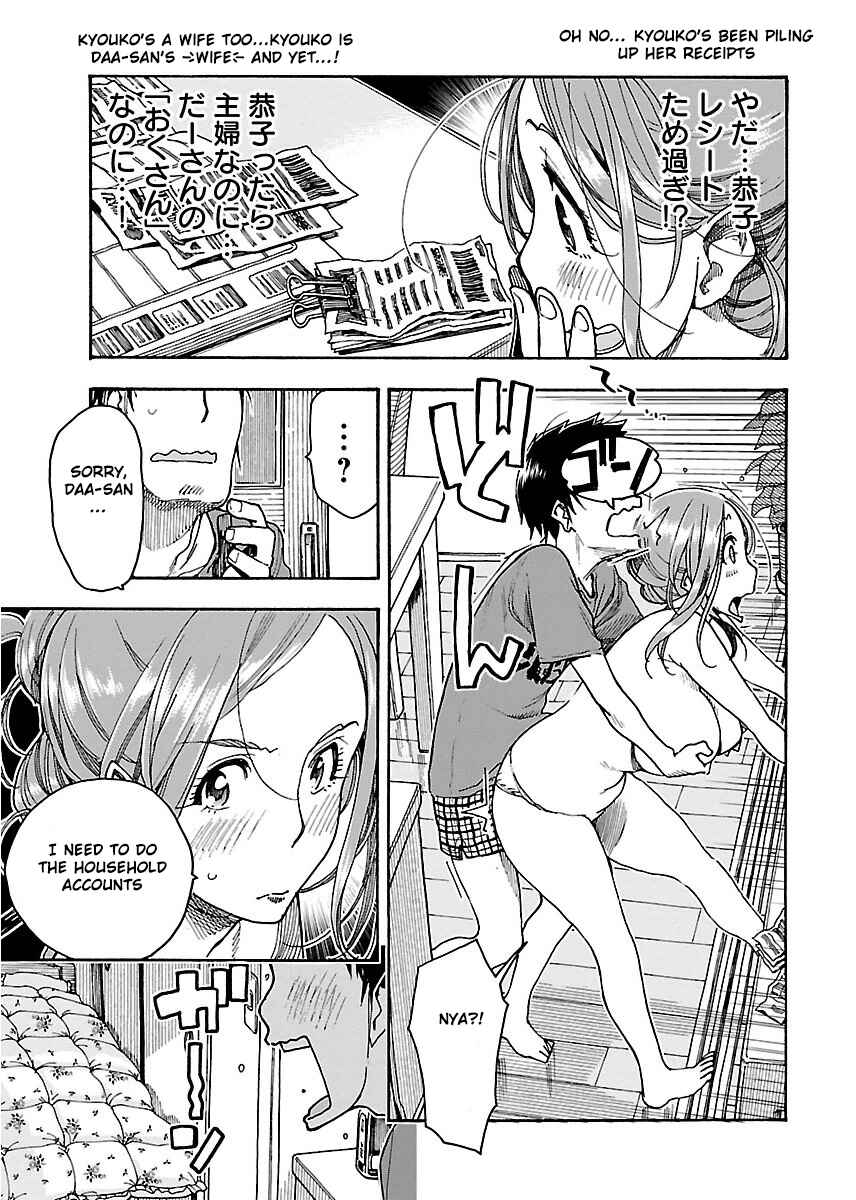 Page 14 Chapter 56 Oku-san