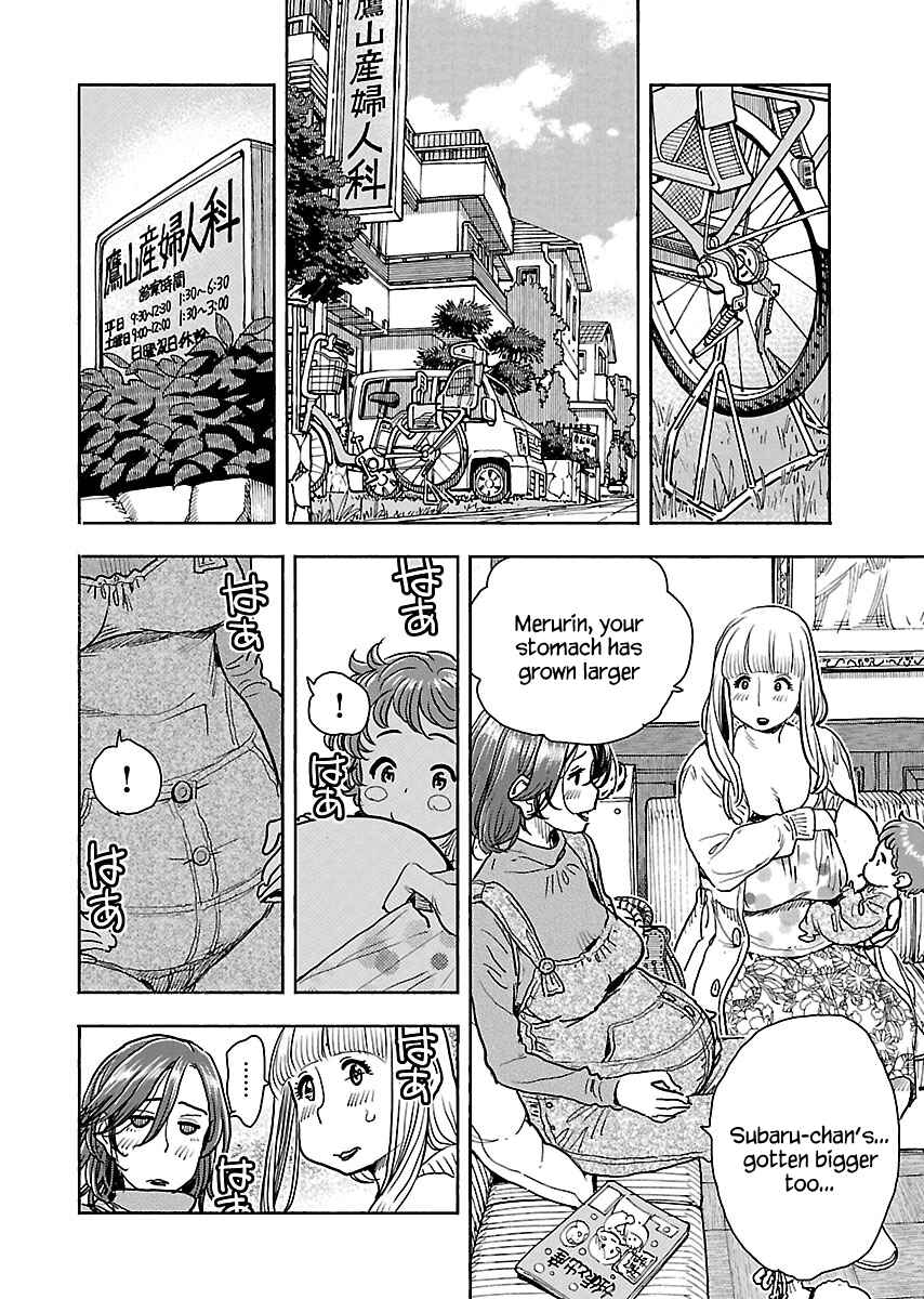 Page 5 Chapter 106 Oku-san