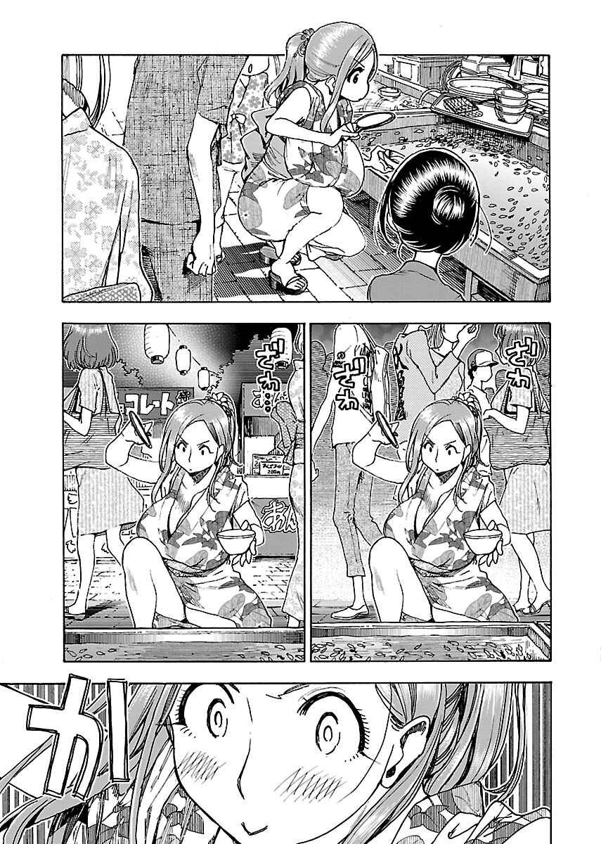 Page 18 Chapter 70 Oku-san