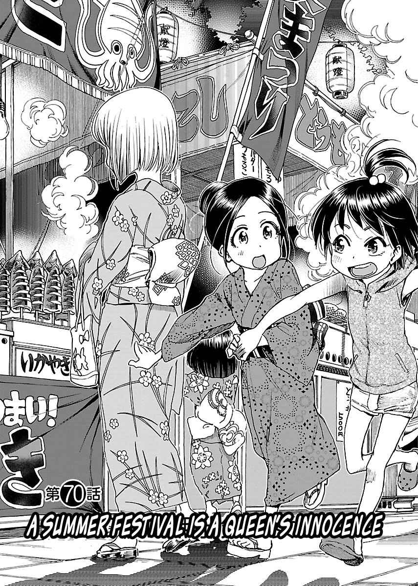 Page 4 Chapter 70 Oku-san