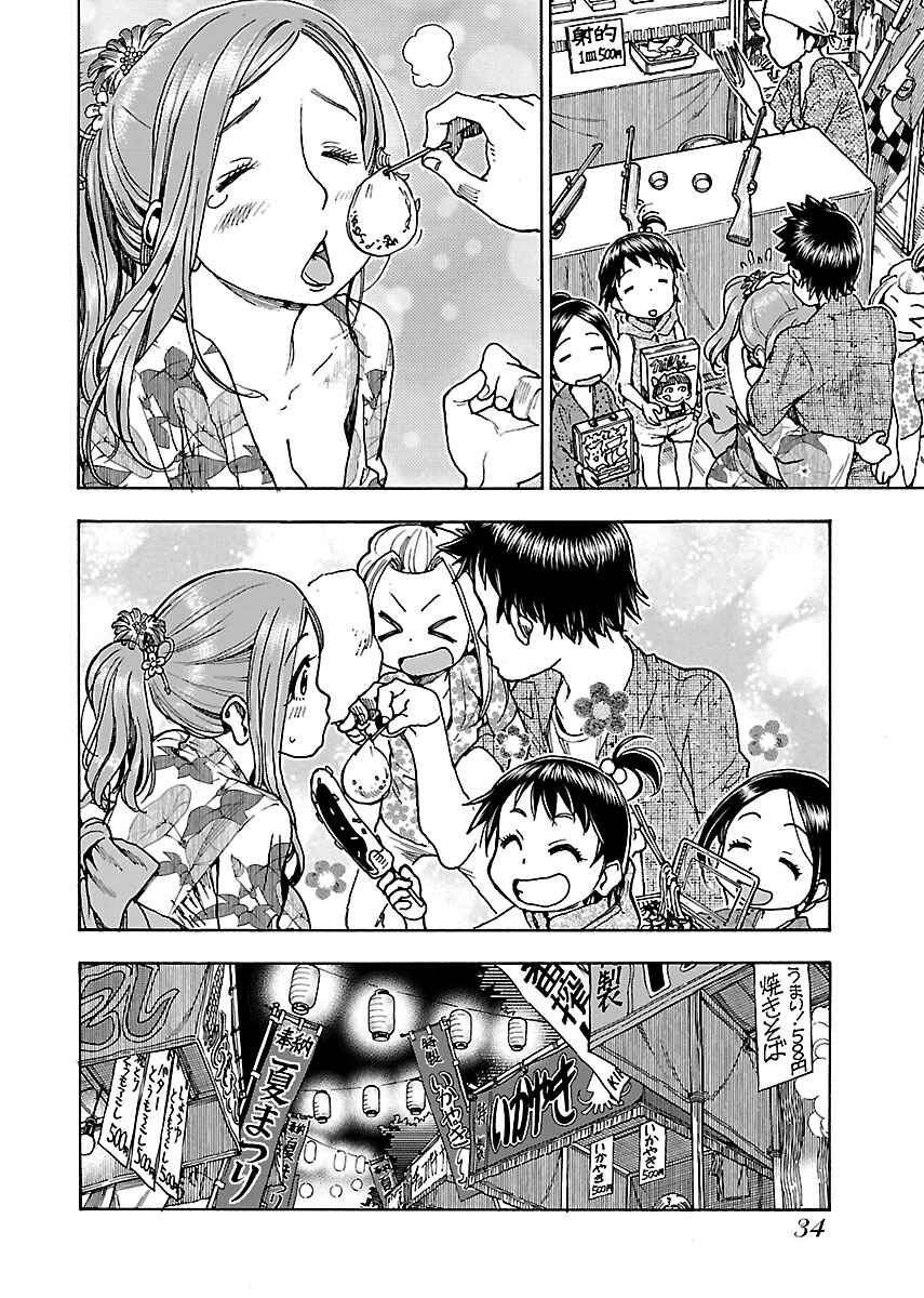 Page 7 Chapter 70 Oku-san