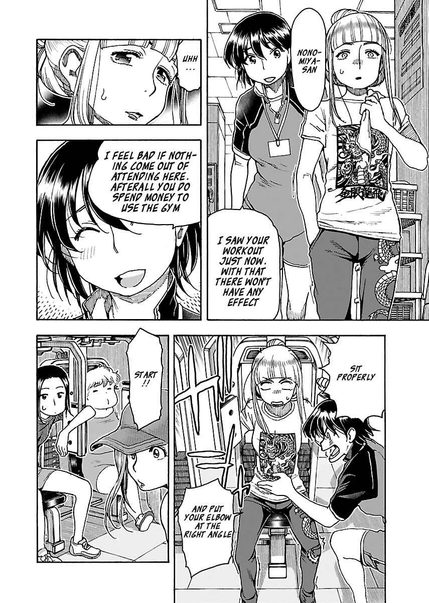 Page 14 Chapter 79 Oku-san