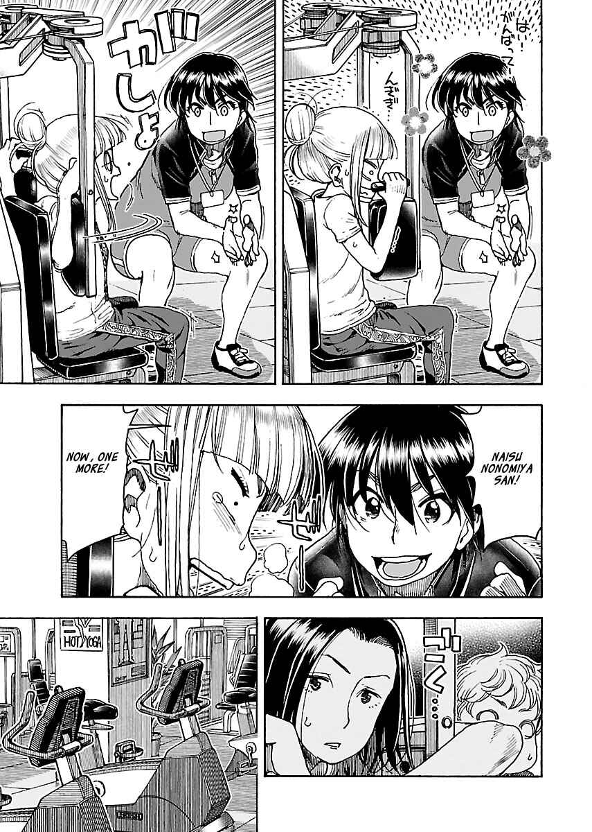 Page 15 Chapter 79 Oku-san
