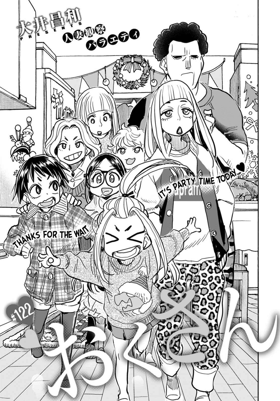 Page 4 Chapter 122 Oku-san