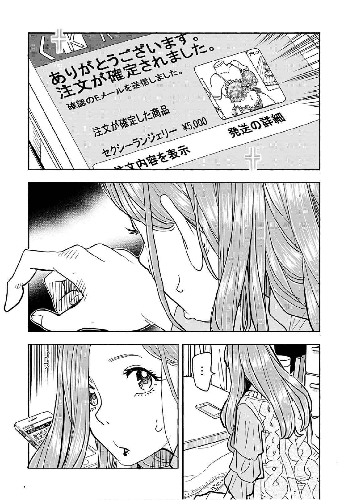 Page 14 Chapter 119 Oku-san