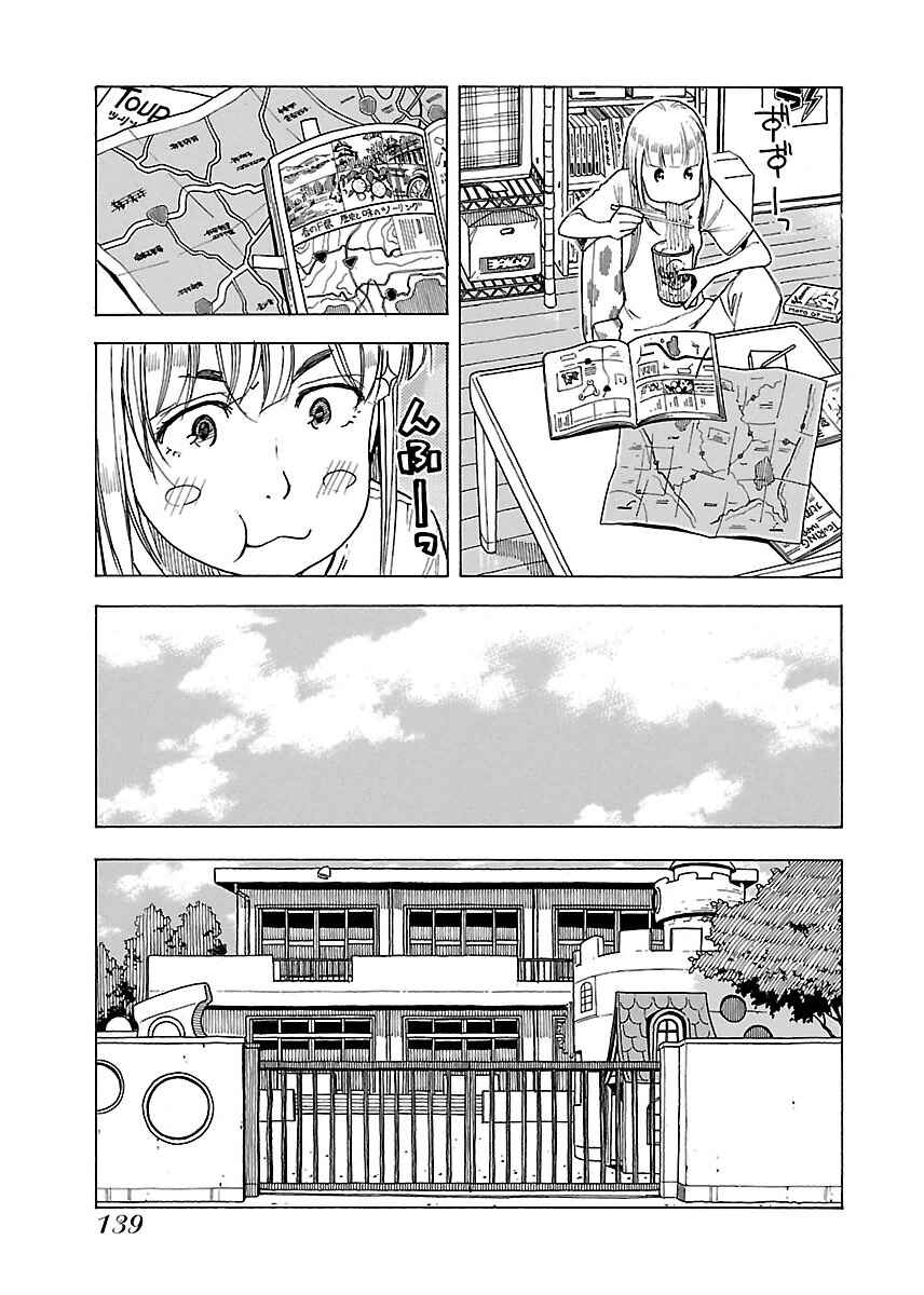 Page 10 Chapter 41 Oku-san