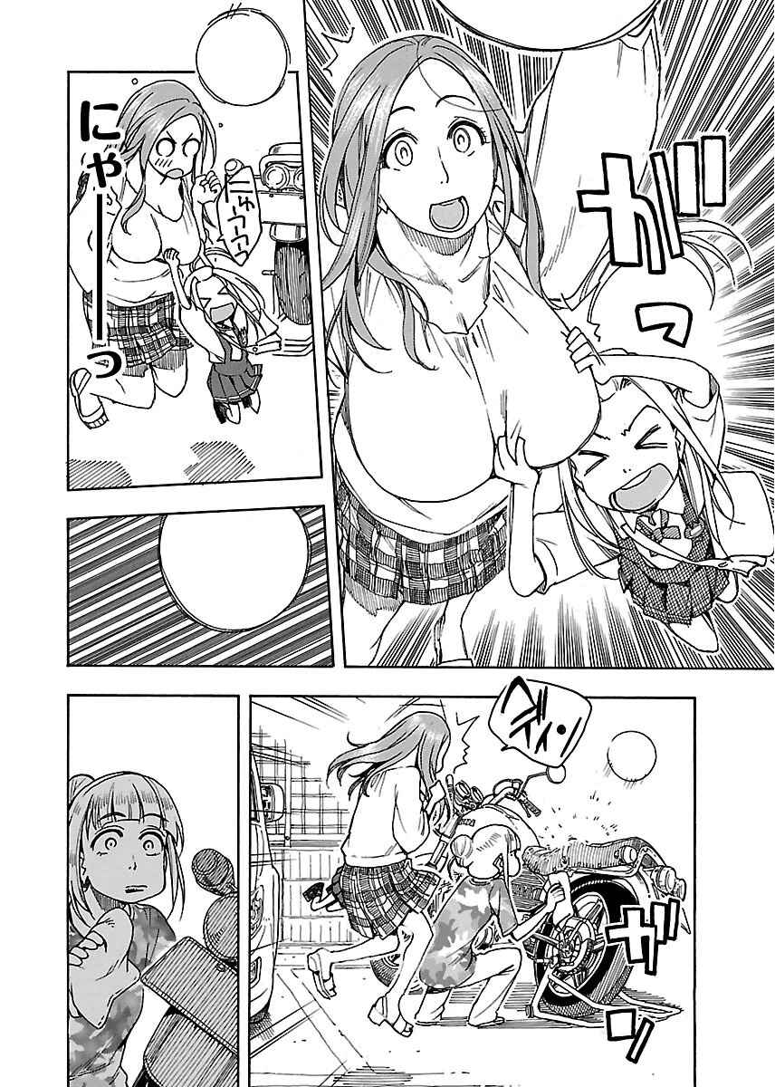 Page 27 Chapter 41 Oku-san