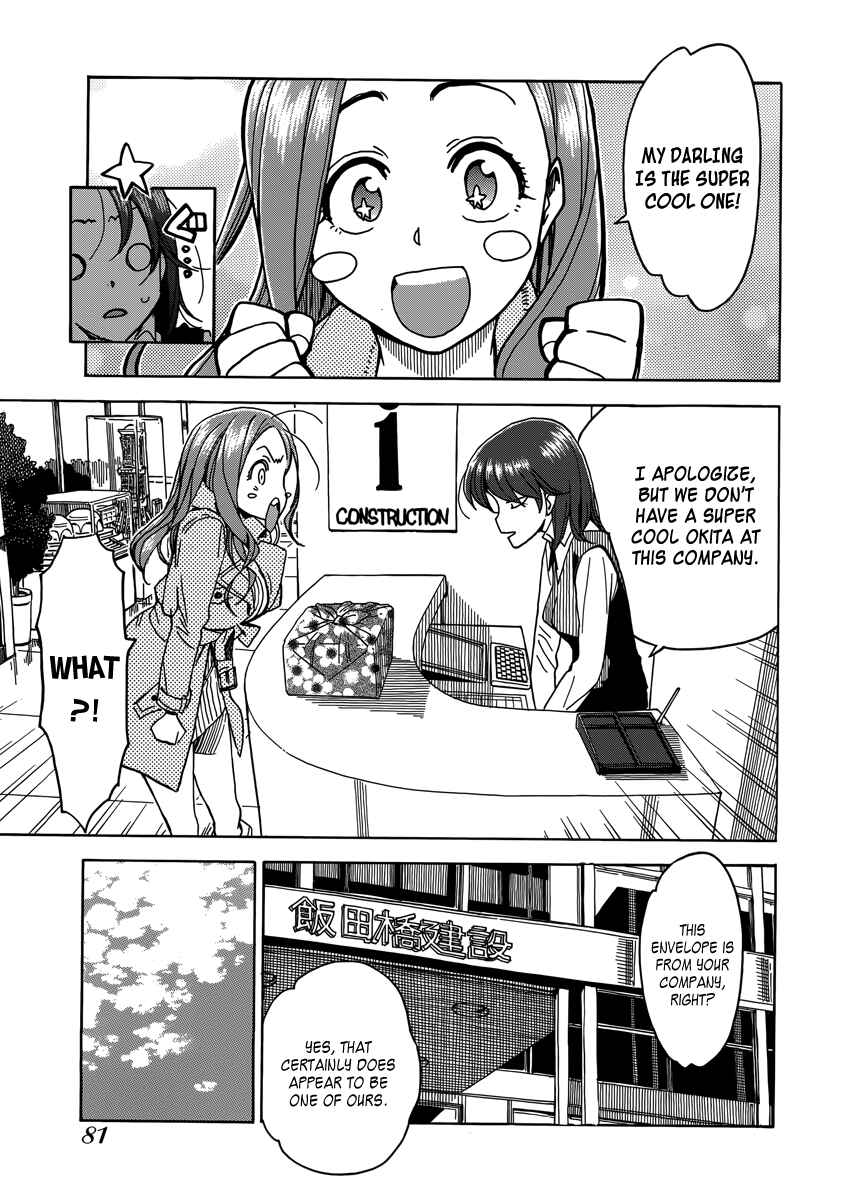 Page 18 Chapter 33 Oku-san