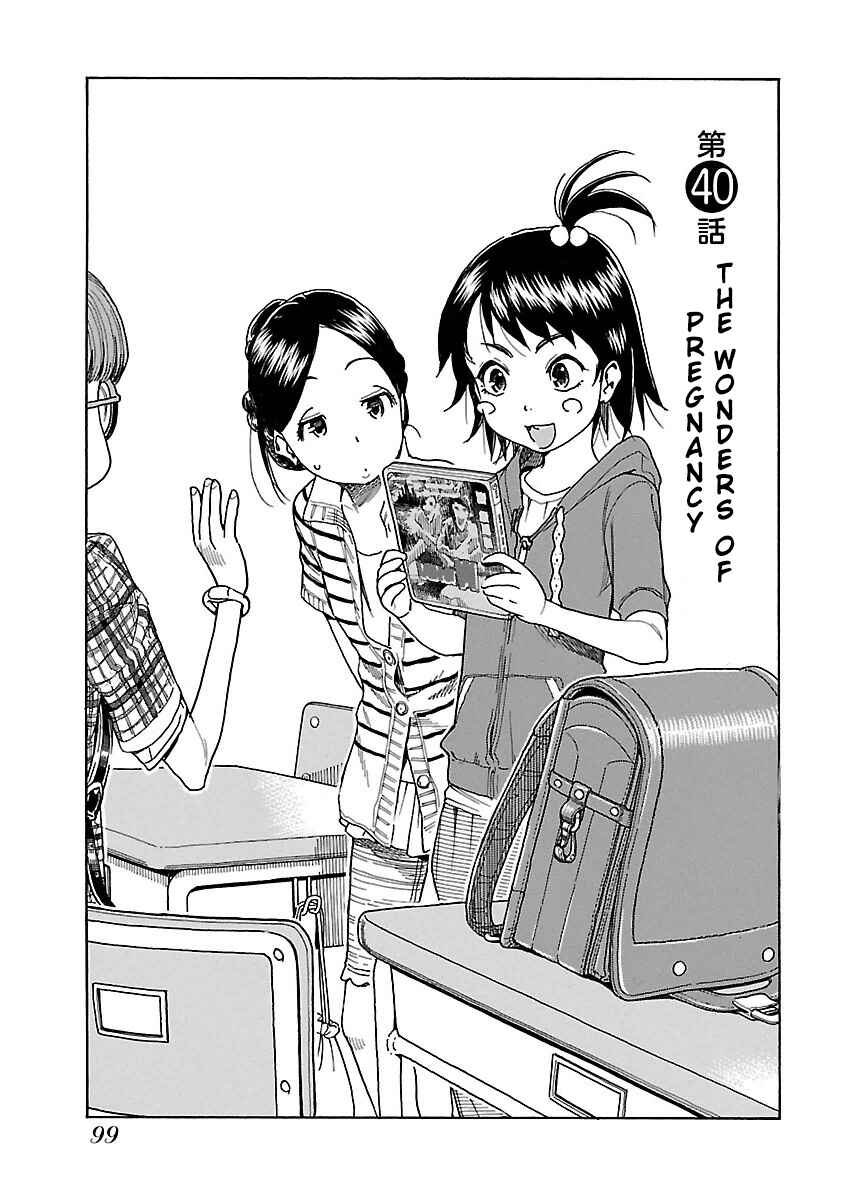 Page 3 Chapter 40 Oku-san
