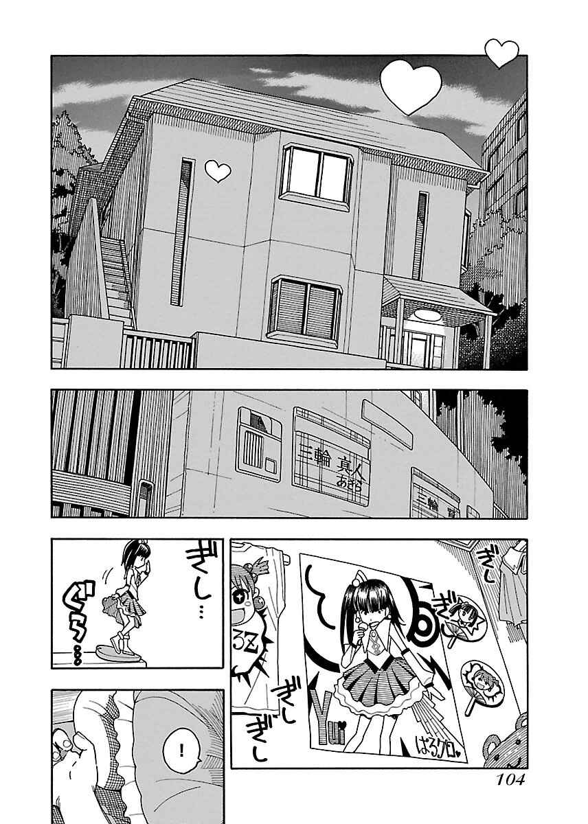 Page 8 Chapter 40 Oku-san