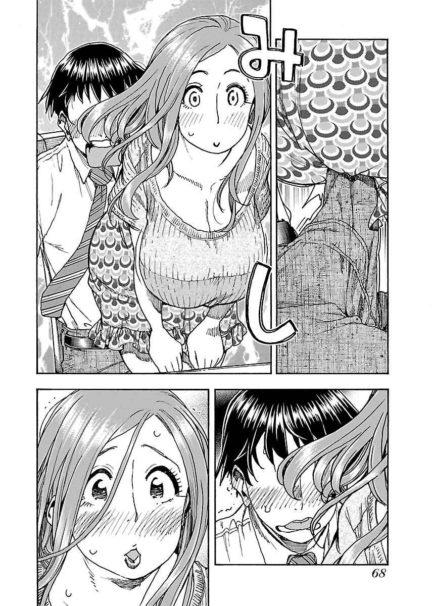 Page 17 Chapter 71 Oku-san