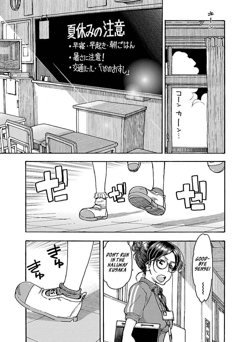 Page 2 Chapter 71 Oku-san