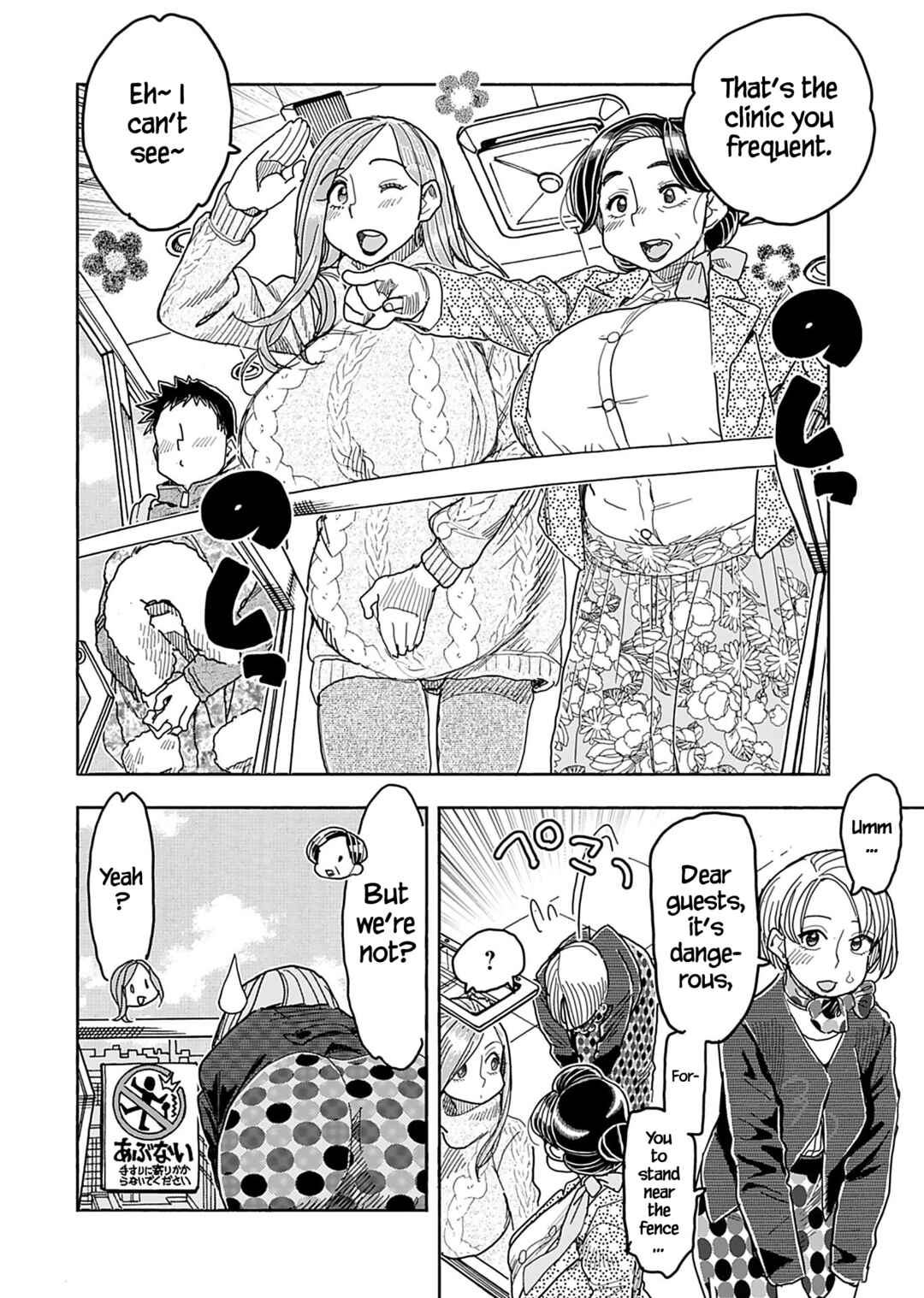 Page 5 Chapter 139 Oku-san