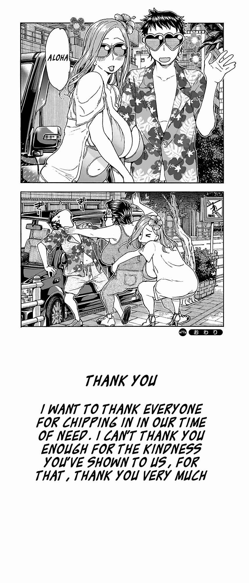 Page 24 Chapter 77 Oku-san