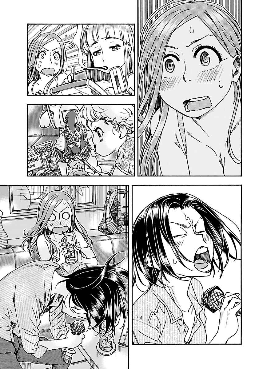 Page 11 Chapter 75 Oku-san