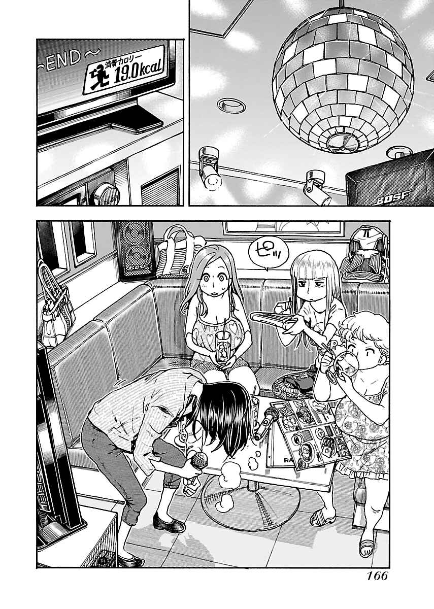 Page 12 Chapter 75 Oku-san