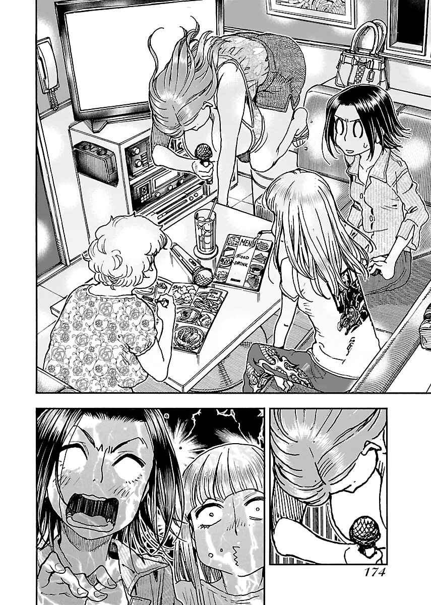 Page 20 Chapter 75 Oku-san