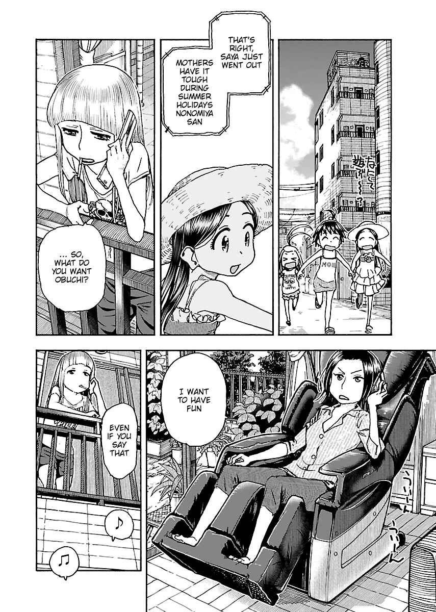 Page 8 Chapter 75 Oku-san