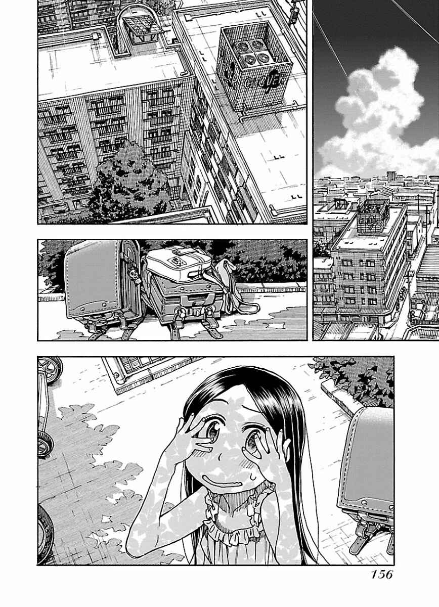 Page 2 Chapter 68 Oku-san