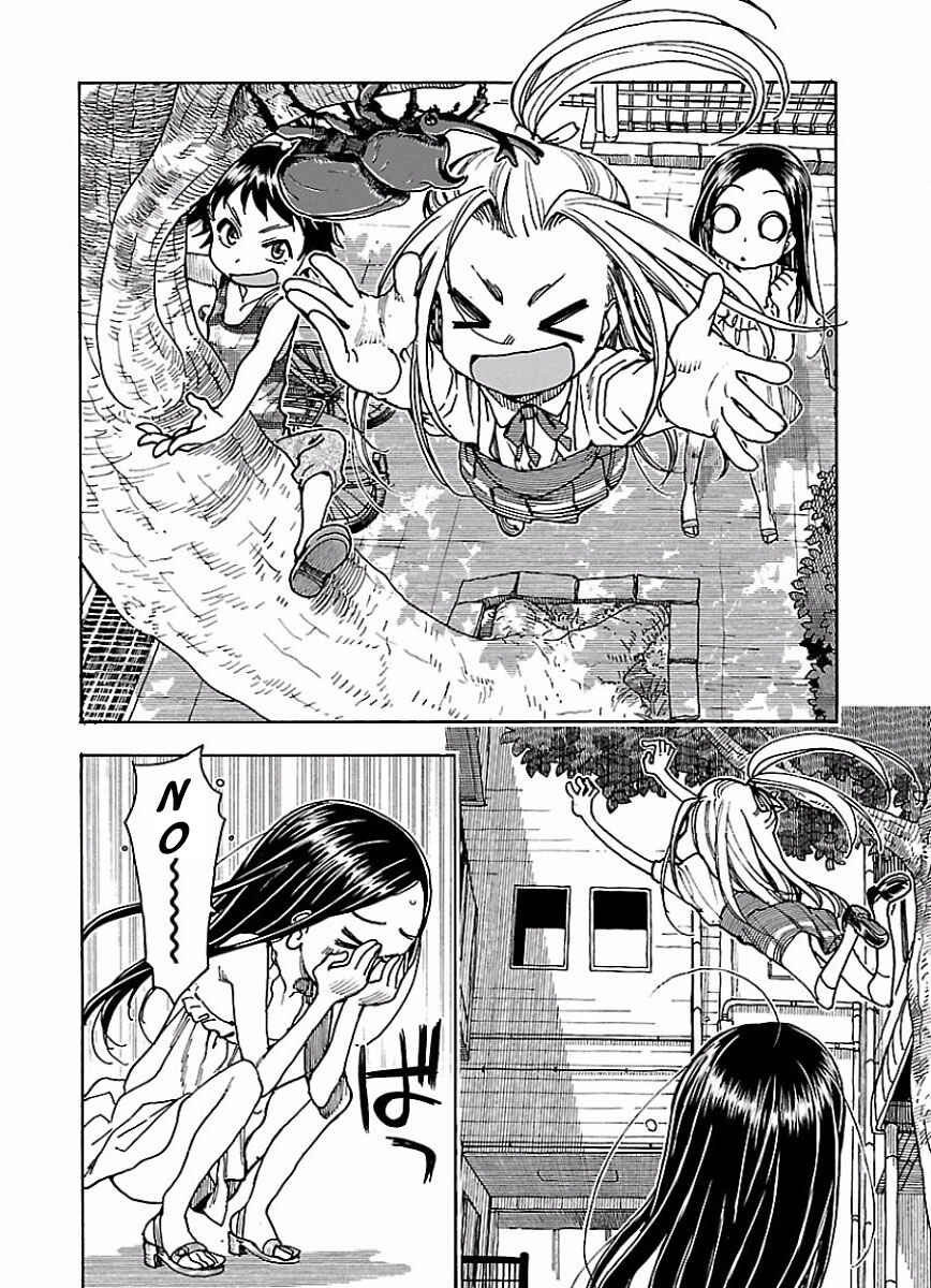 Page 6 Chapter 68 Oku-san
