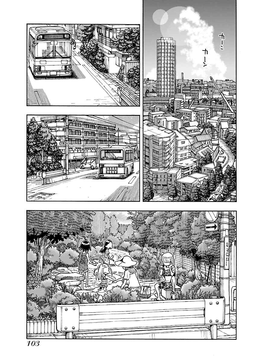 Page 1 Chapter 80 Oku-san