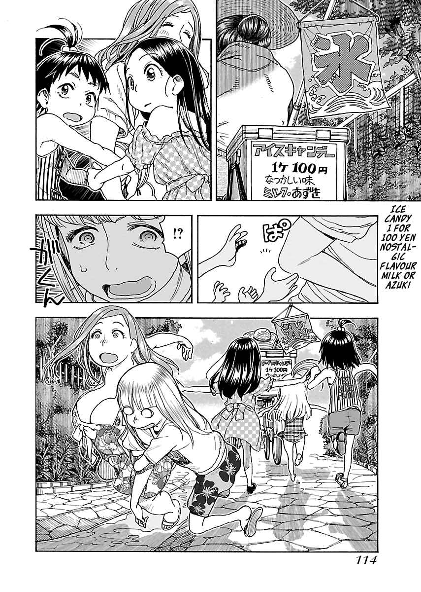 Page 12 Chapter 80 Oku-san