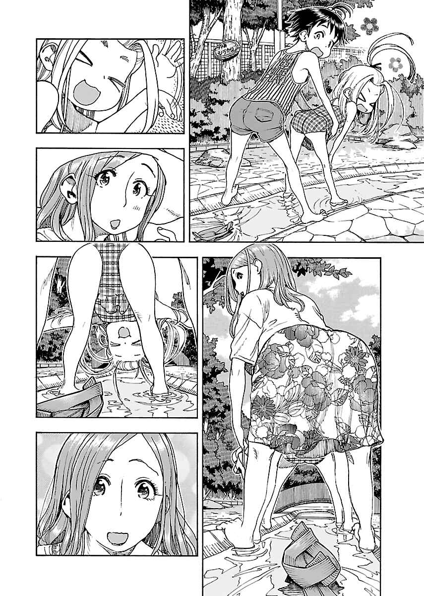 Page 4 Chapter 80 Oku-san