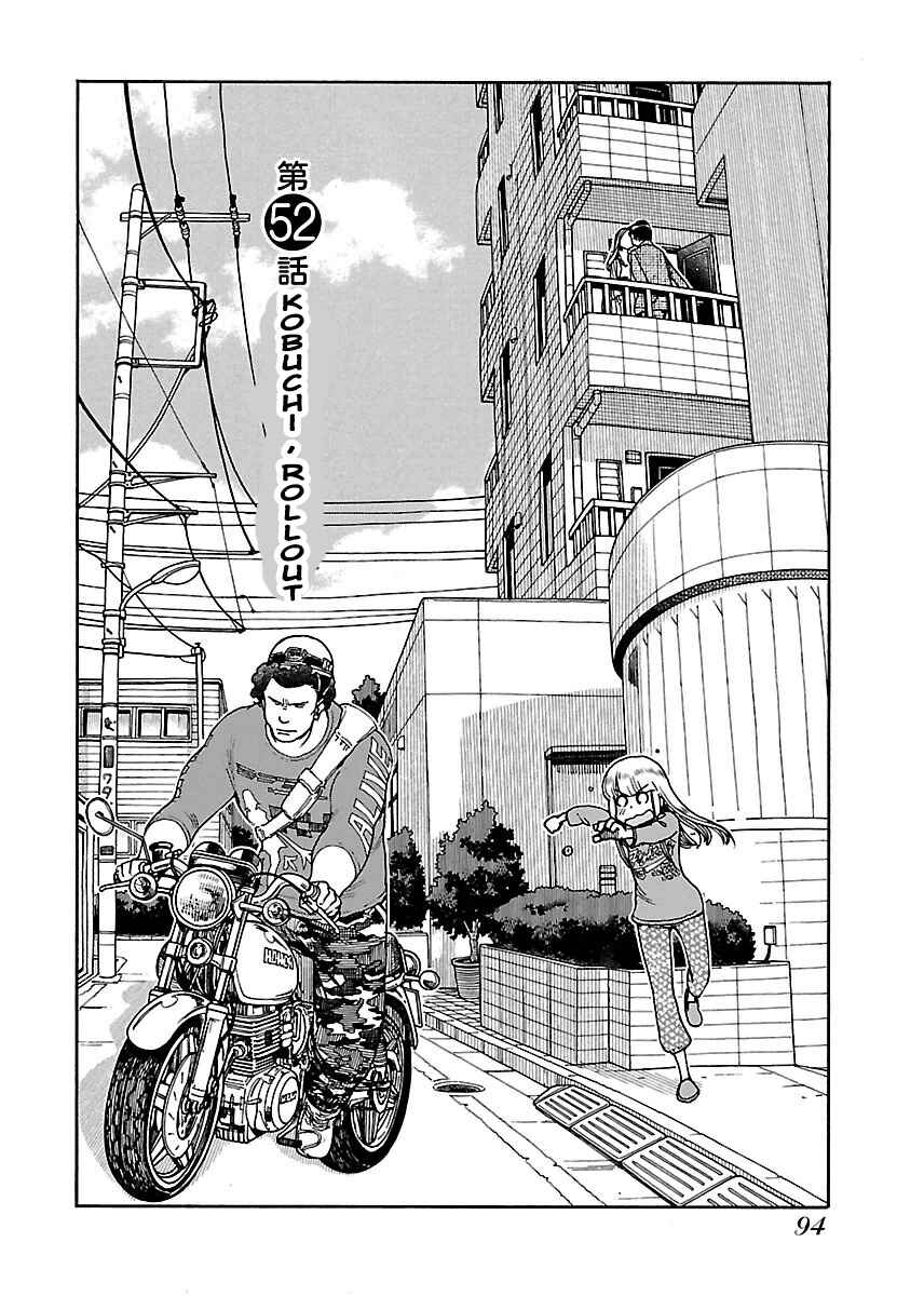 Page 5 Chapter 52 Oku-san