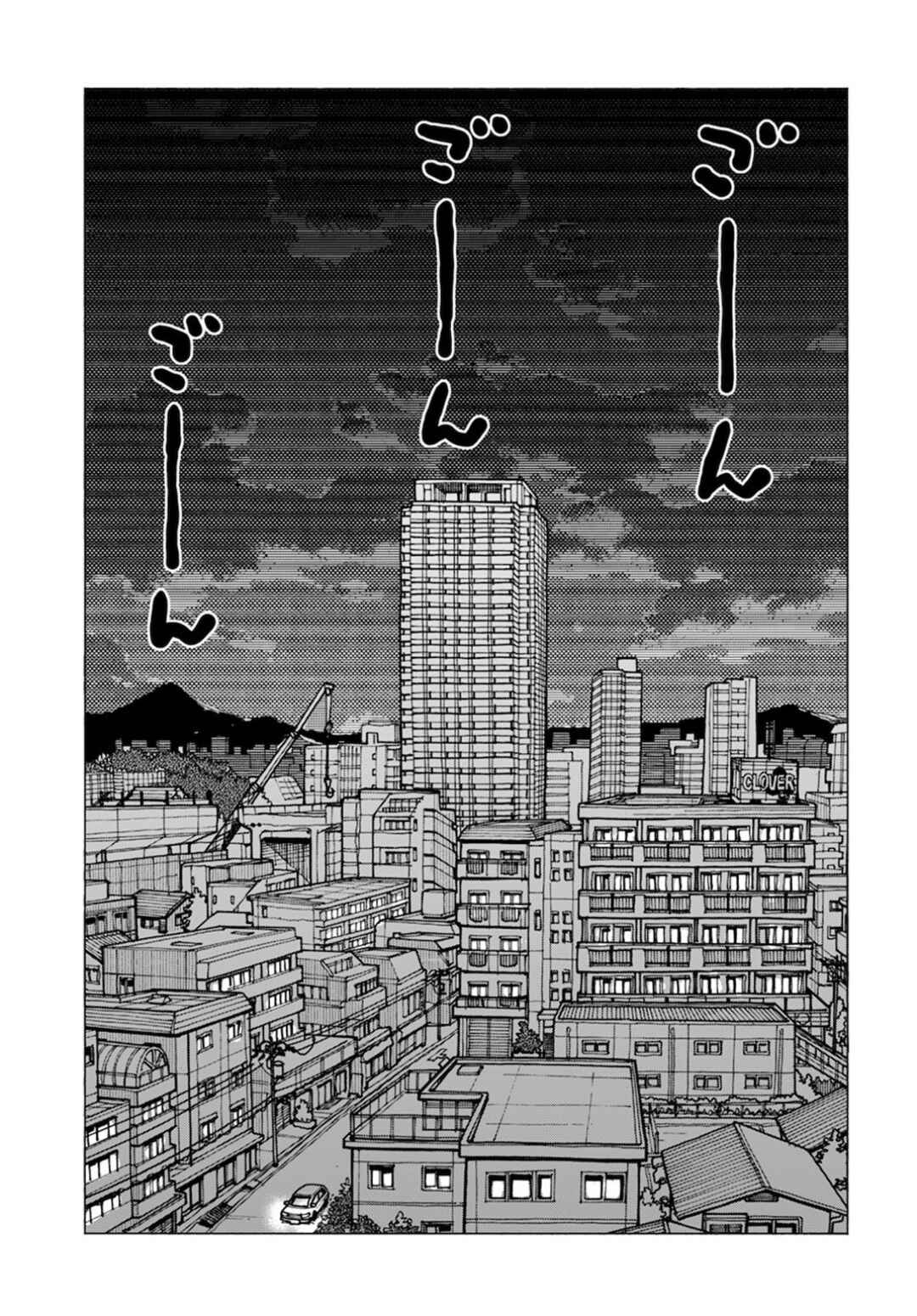 Page 16 Chapter 126 Oku-san