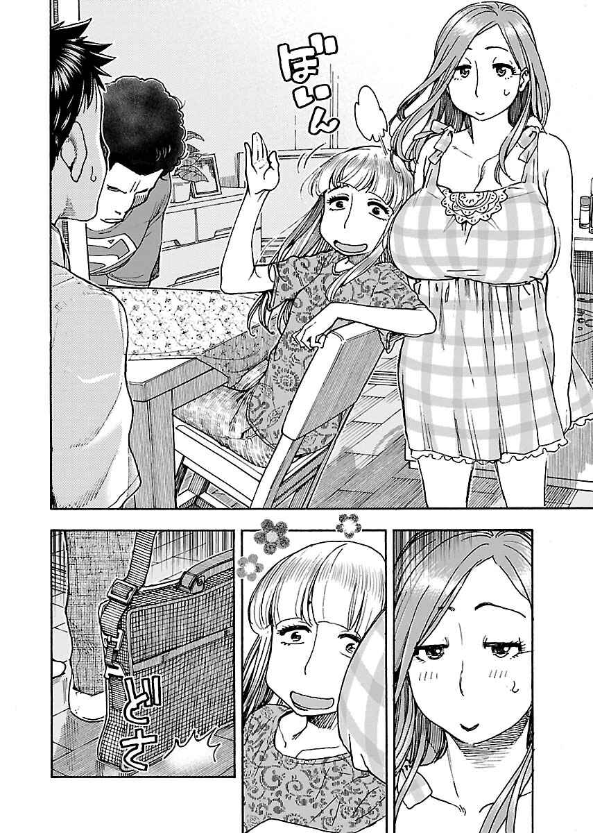 Page 14 Chapter 73 Oku-san